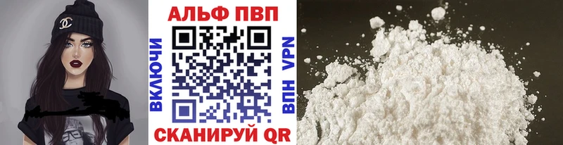 Купить  Ивангород  Alfa_PVP VHQ 