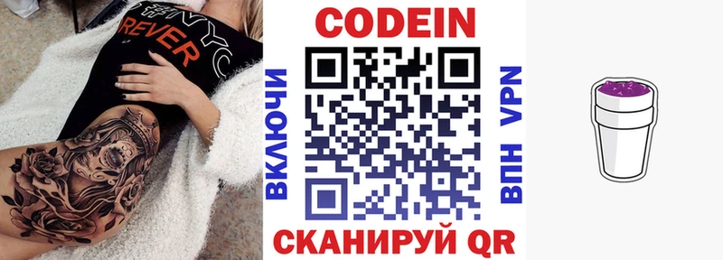 Купить закладки  Ивангород  Кодеиновый сироп Lean Purple Drank 
