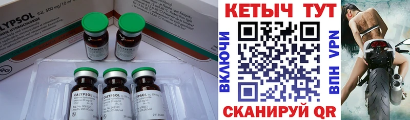 Кетамин VHQ  Купить где  Ивангород 
