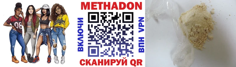 Купить закладки  Ивангород  Метадон мёд 